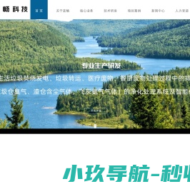 潍坊蓝畅节能科技有限公司