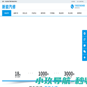 汽修学校,汽车维修培训,电动汽车维修培训,新能源汽车维修培训,汽修培训,电动车维修班,电动汽车维修培训学校-汽修学校,汽车维修培训,电动汽车维修培训,新能源汽车维修培训,汽修培训,电动车维修班,电动汽车维修培训学校