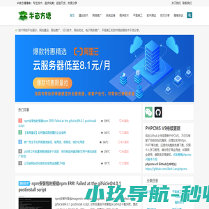 半亩方塘