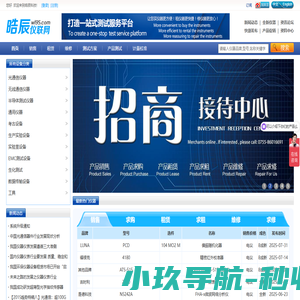 晧辰仪联网