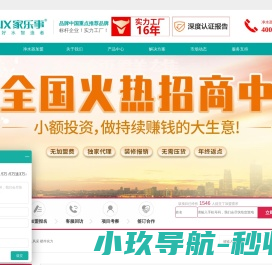 净水器加盟