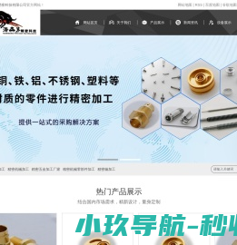 精密零件加工