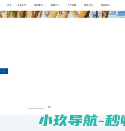 杭州市公共交通集团有限公司