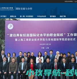 欢迎来到国际交流处！