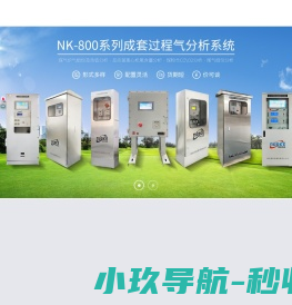 西安诺科仪器