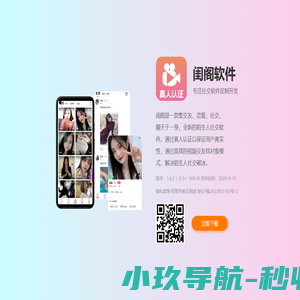 闺阁软件开发