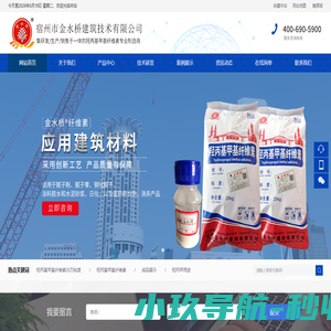 宿州市金水桥建筑技术有限公司