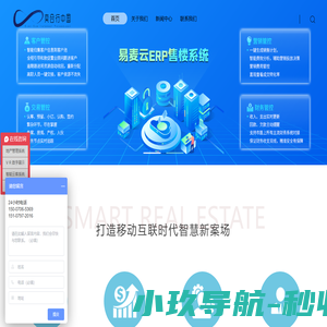 房地产销售软件_售楼管理系统_全民经纪人_房产信息系统