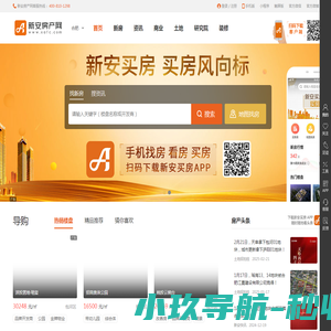 合肥房产网