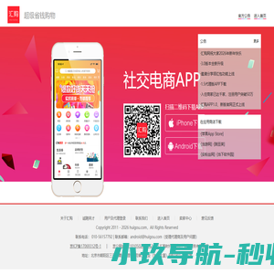 汇购 - 购物巨省,分享超赚 - 社交电商APP