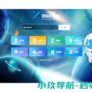 常德市科学技术馆-首页