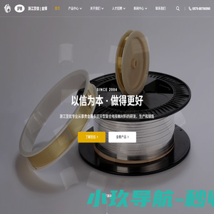 银触点|复合带材|镀金触点-浙江至信新材料股份有限公司(兰溪市金铎金属材料科技有限公司)