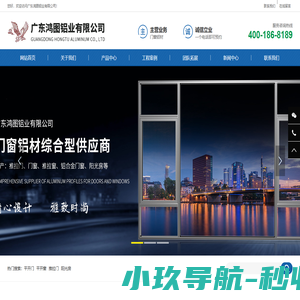 广东鸿图铝业有限公司
