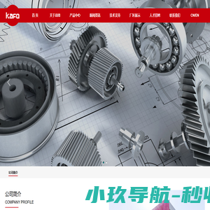 高锋机械工业（淮安）有限公司
