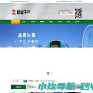 合肥巅峰生物科技有限公司专业研发生产蛋白酶K、ATP荧光检测仪