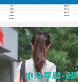 街拍美女―街拍3A魔镜第一站,每天更新最新街拍性感美女图片