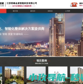 江苏联峰金盾智能科技有限公司