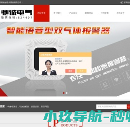 乙炔气体报警装置