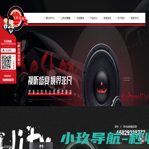 西安汽车音响升级_汽车音响无损改装_西安专车专用汽车音响_专用汽车音响-车神汽车用品服务