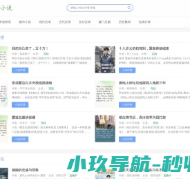 奇游小说