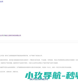 保定三辰电气科技有限公司,微机中央信号报警装置,动态无功补偿装置
