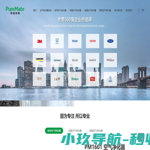 空气净化器ODM|空气净化器OEM|空气净化器定制设计，普瑞美泰_PureMate普瑞美泰官网