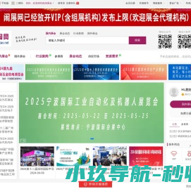 低淘展会网