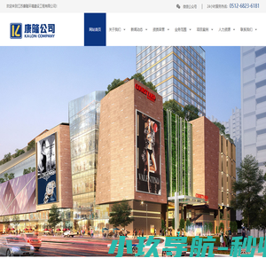 【官网】江苏康隆环境建设工程有限公司-江苏康隆丨康隆公司丨康隆环境丨康隆环境建设