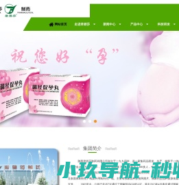陕西君碧莎制药有限公司