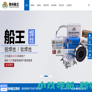 铝焊丝,铝焊条,桶装铝焊丝,铝合金焊丝,铝硅焊丝-船王焊材