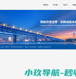 苏德瑞科技（南京）有限公司