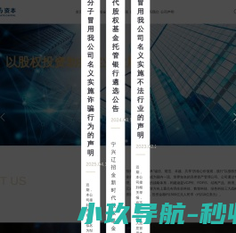 招商局资本