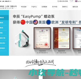 申辰流体科技（上海）有限公司