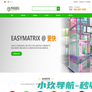 易搭国际展览(EasyMatrix) - 环保高效一站式解决方案 - 信赖易搭环保