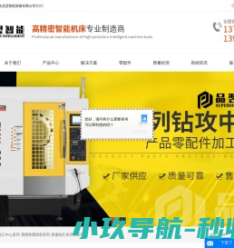 广东品翌智能装备有限公司