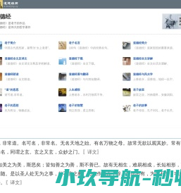 道德经网