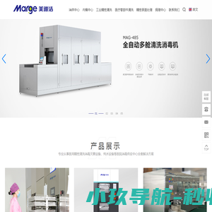 医用清洗消毒器