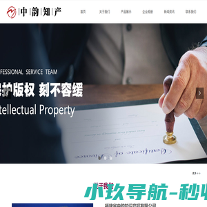 首页-福建省中韵知识产权有限公司