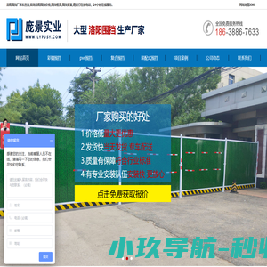 洛阳围挡厂家-建筑工地围挡-彩钢铁皮围挡-装配式围挡-庞景实业