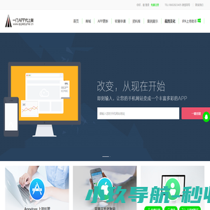 【一门app代上架】苹果appstore上架_苹果App代上架_专业的苹果appstore市场上架服务提供商-applebyme - AppleByMe-专业代上架苹果市场服务系统