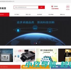 锡林郭勒盟晟洋商贸有限责任公司