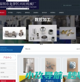 网站截图