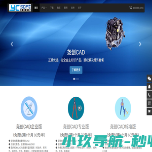 【尧创机械CAD软件】|CAD批量打印|CAD加密|免费下载|兼容开目CAD