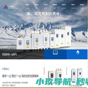 陕西一山电气有限公司