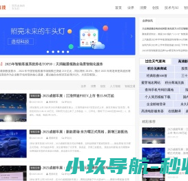 透彻科技