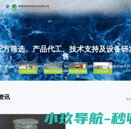 陕西安得科技实业有限公司