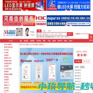 麻辣IT网 - 郑州科技市场,河南科技市场,河南郑州IT,IT批发渠道