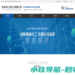 匀染剂_乳化剂_渗透剂供应商-金华仁达化工有限公司