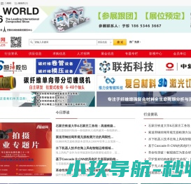 复材检测网
