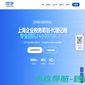 企汇智慧税务所 - 专业税务服务，24小时响应，平均节税30%以上